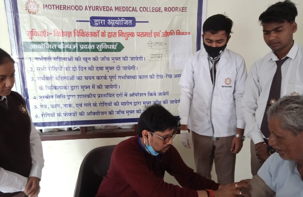 Kishanpur Medical Camp 11 Nov 2021