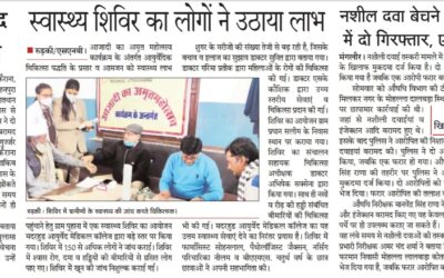 Medical Camps News Coverage