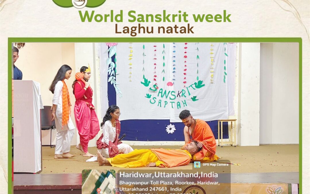 संस्कृत सप्ताह समारोह